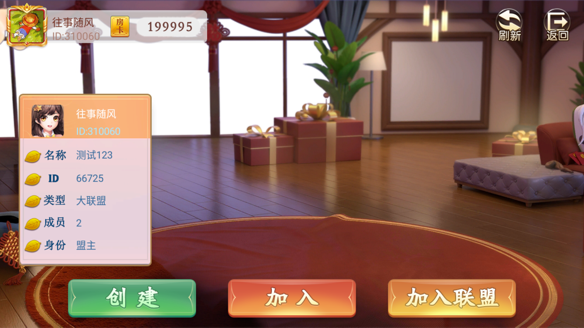 量推二开-七七娱乐-全网独家首发+功能完善+商业运营双端带搭建教程插图43