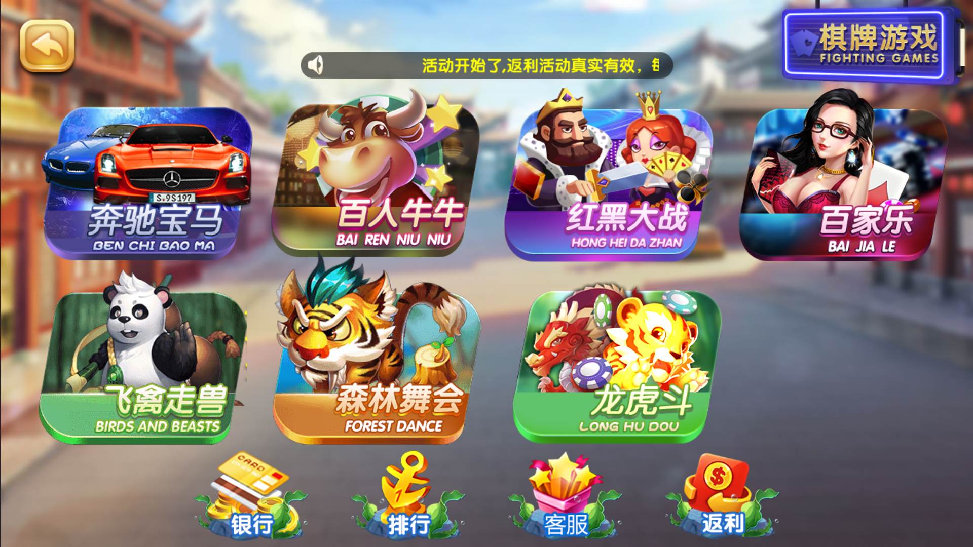 网狐系列二开天宫捕鱼电玩带独立控制端插图11