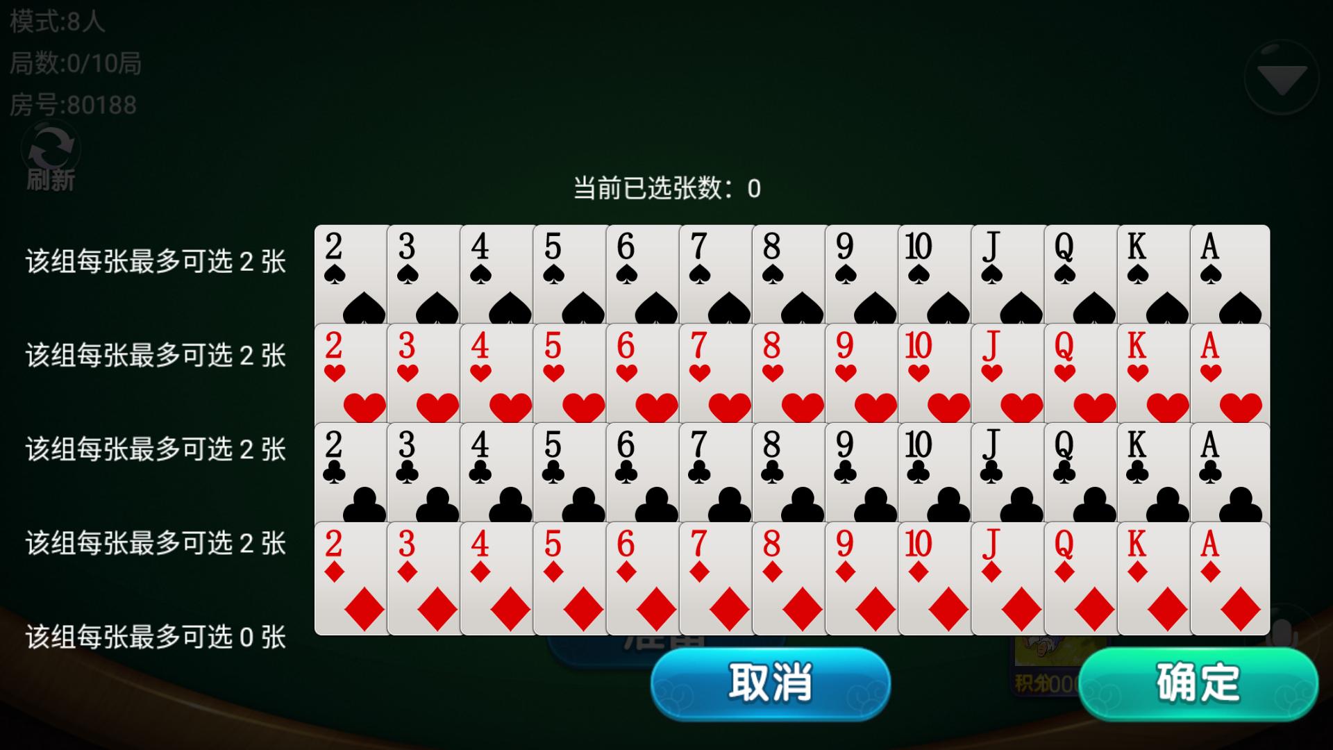 量推二开-七七娱乐-全网独家首发+功能完善+商业运营双端带搭建教程插图50