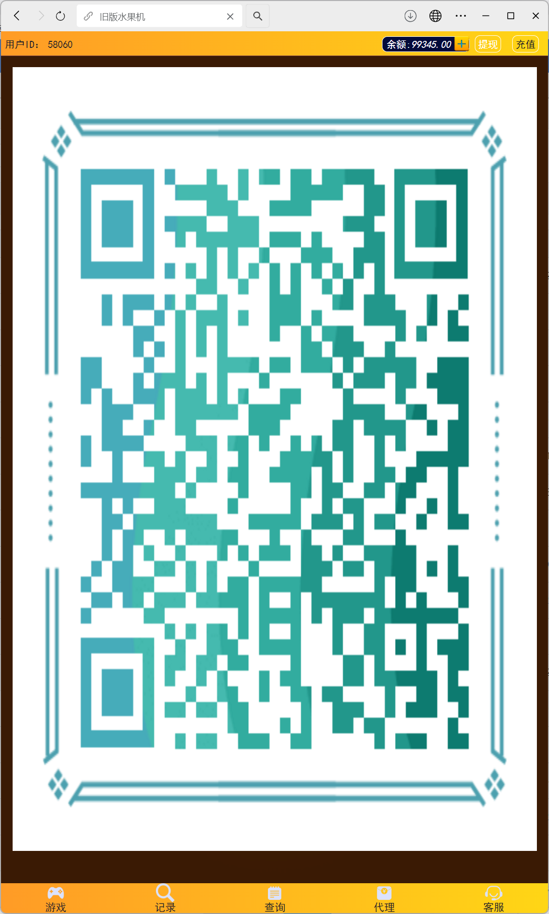 h5旧版水果机修复版/易支付接口+搭建教程插图5