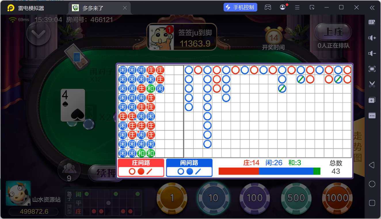 多多来了精品棋牌组件/后台控制/机器人陪玩/完整双端插图10