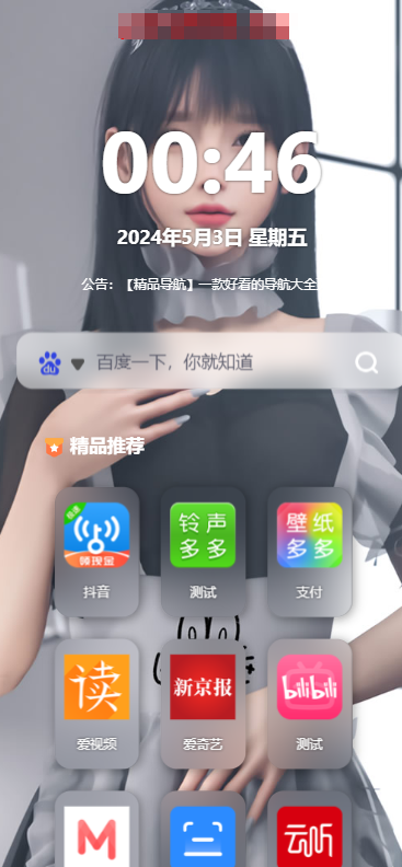 精品资源导航源码网站自适应PC+手机自适应html5源码/APP下载发布页源码-各种盘口搭建,软件开发,维护,定制