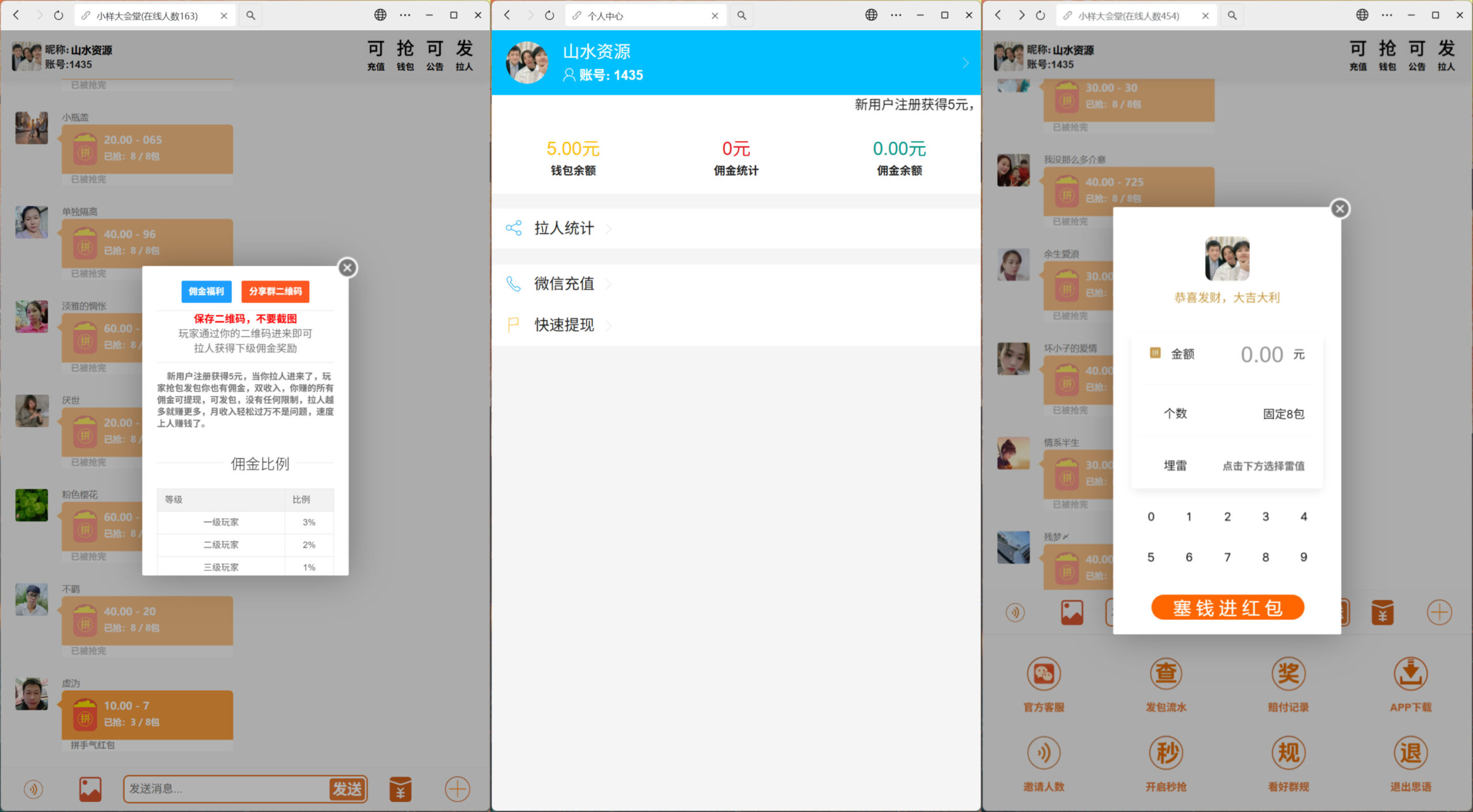 h5思语扫雷多雷最版本+聊天发图+搭建教程插图2