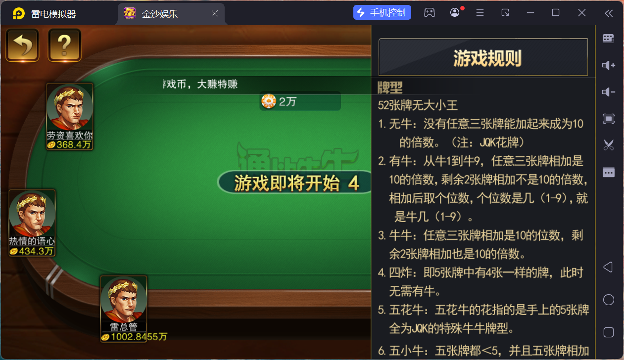 富贵5三国注册版镜像端/机器人陪玩/后台控制+搭建教程插图7