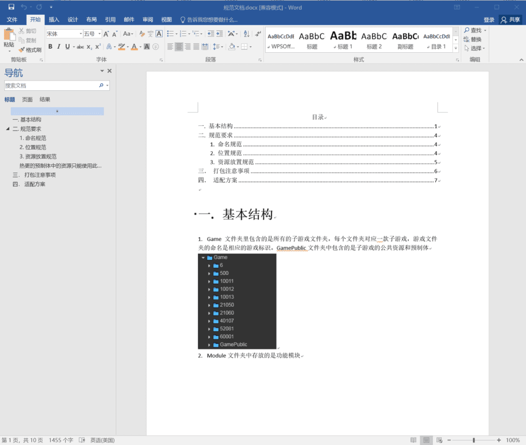 创胜寰宇23款子游戏源代码 子游戏有智能陪玩服务插图19