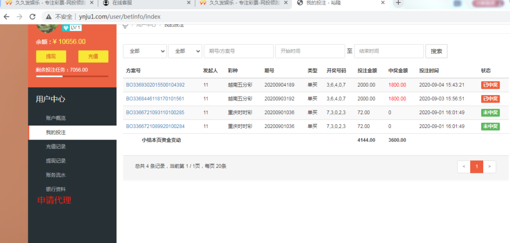 完整打包客户定制开发Java语言时时彩合买系统,原生双端APP插图6