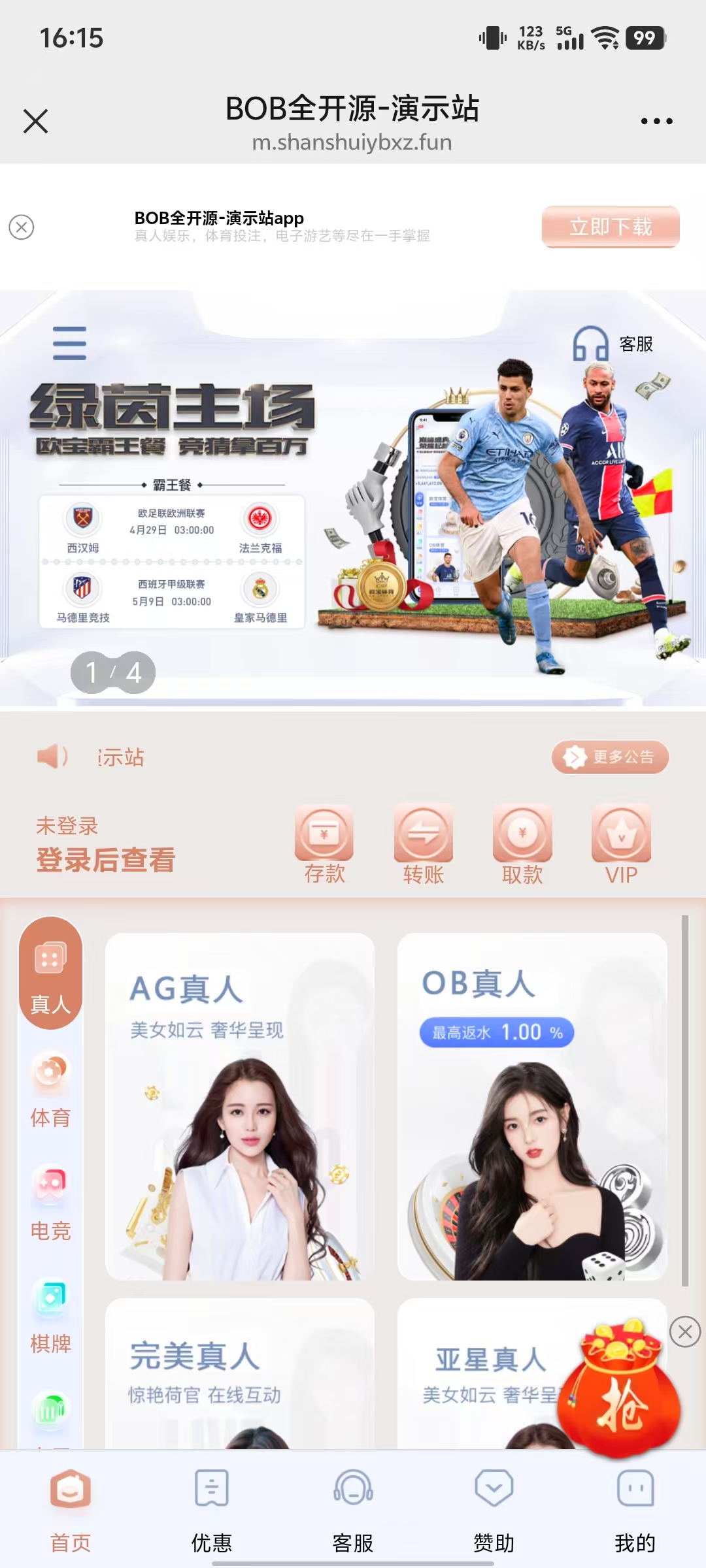 包网产品BOB体育娱乐城源码/可对接美盛api和NGapi/前端wap+pc是uniapp纯源码+后端PHP插图11