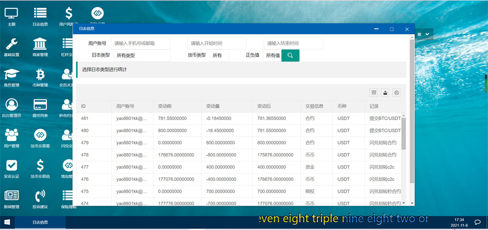 新UI币币交易所合约|合约交易|二开bbank插图4