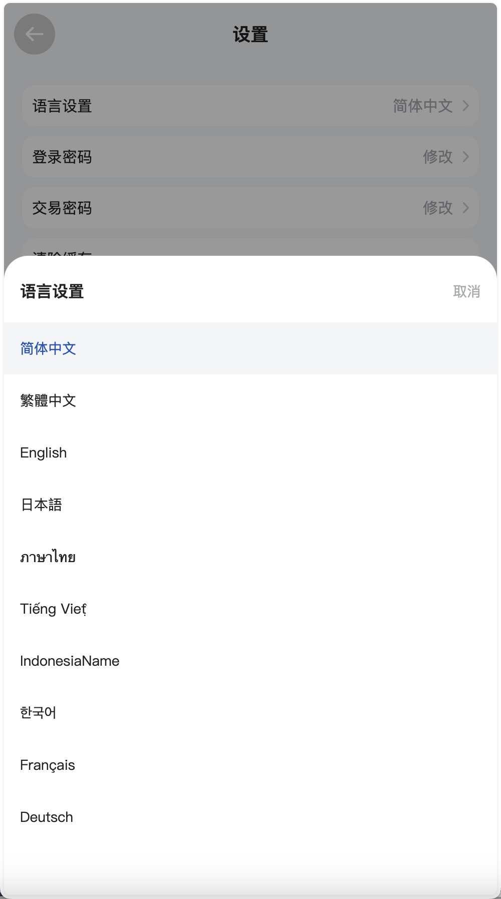 多语言广州期货微盘微交易所源码/余额宝+信誉分+单控输赢/前端uniapp纯源码+后端php+搭建教程插图3