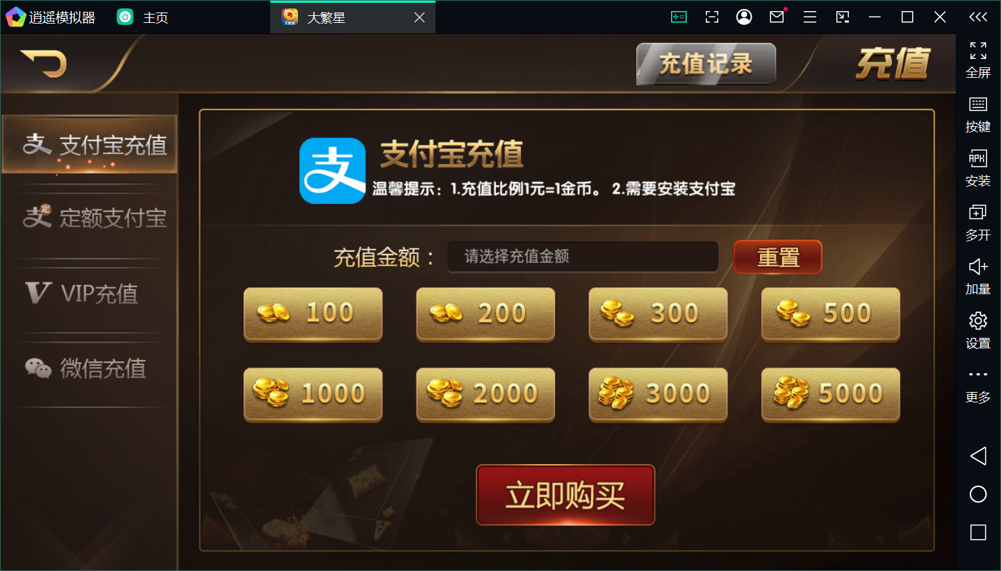 微星系列二开大繁星组件修复版+双端插图7