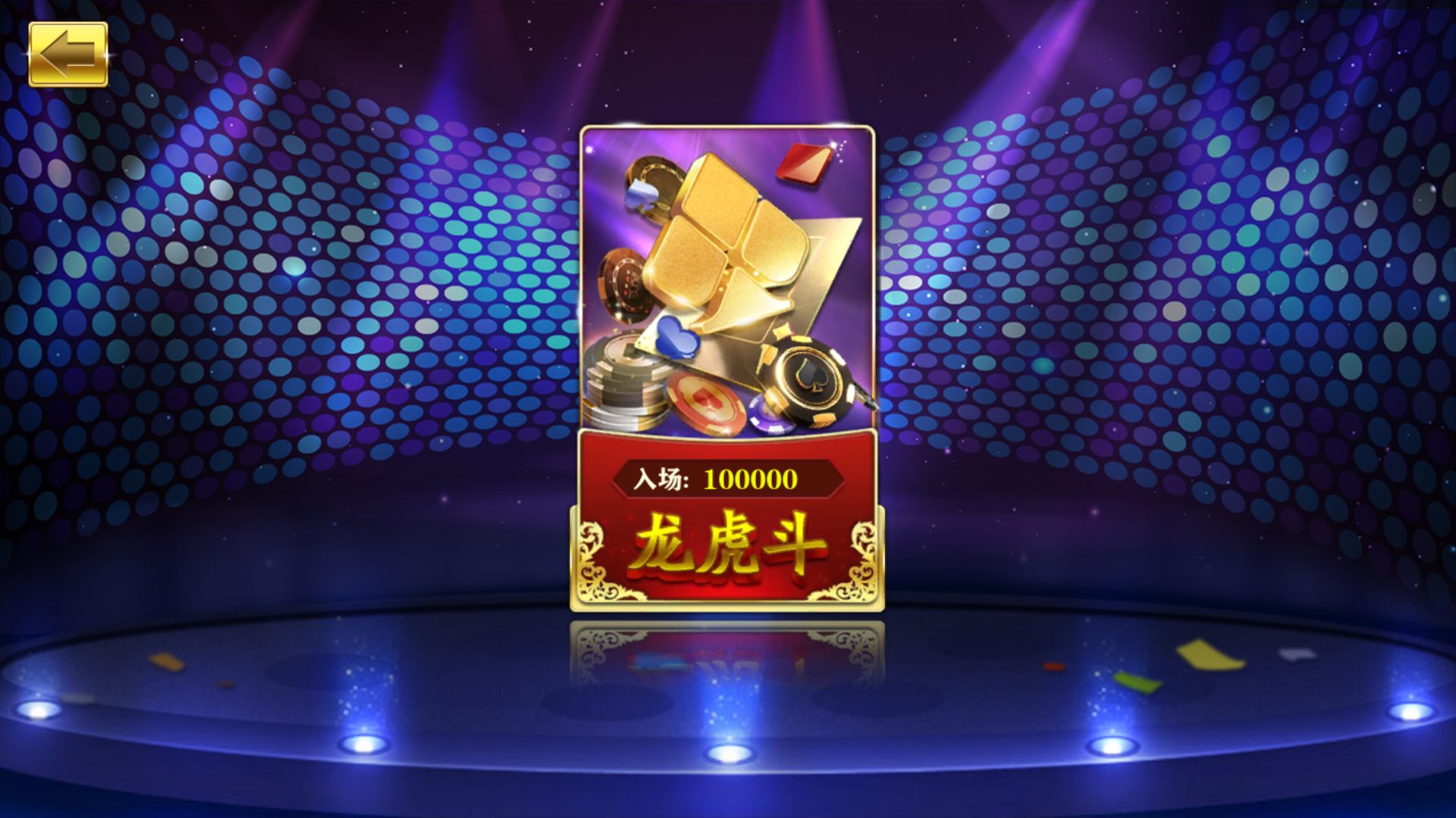 大富豪仿富贵二开海岛娱乐+加解密工具+自授权工具+视频教程插图16