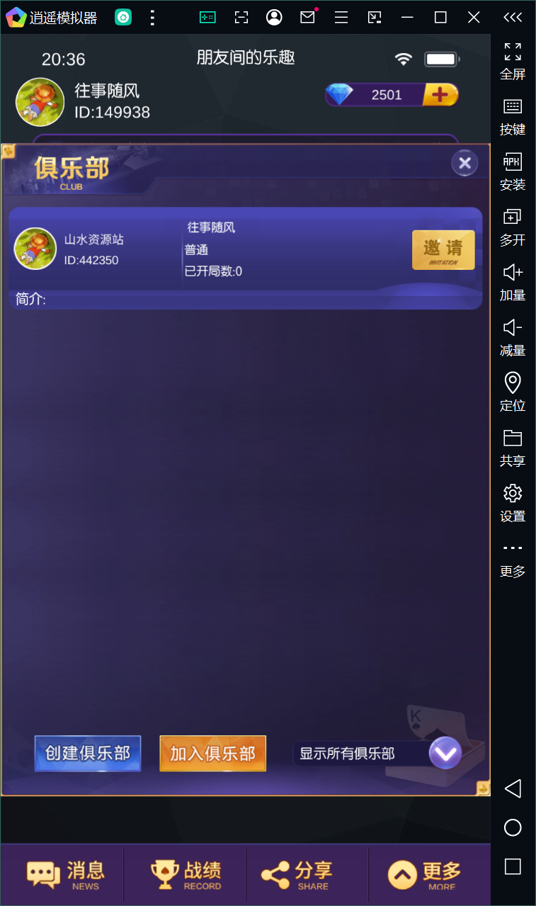 四川地区牛旋风单游戏扯旋源码组件下载+搭建教程插图6