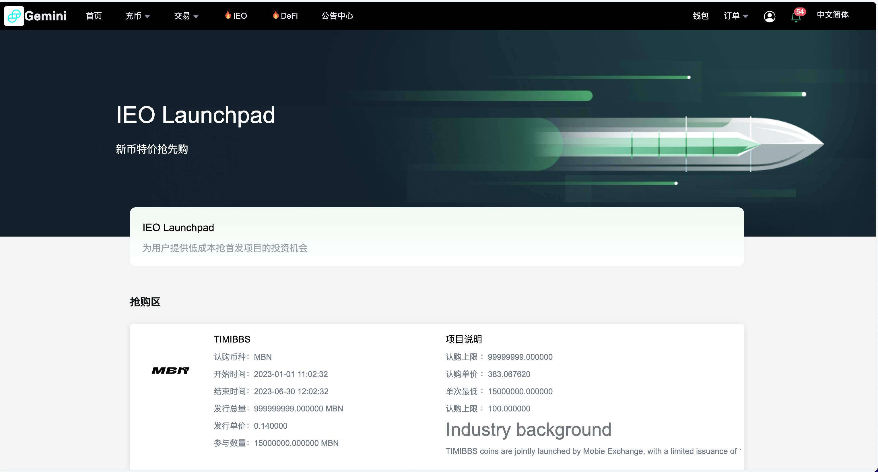 Gemini多语言交易所源码/币币交易+秒合约交易DeFi矿机+IEO认购+机器人刷单/k线结算都正常/自开k线/全开源运营版插图22