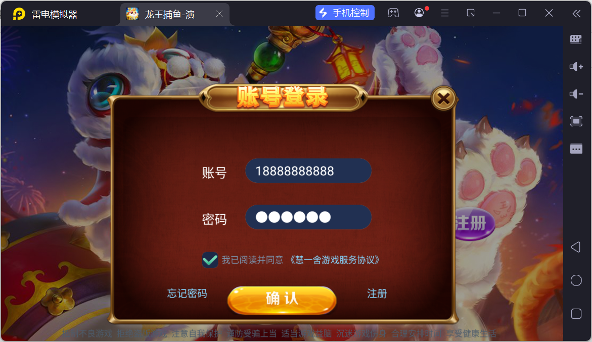 网狐系列精品龙王电玩/安卓苹果双端/独立控制+搭建教程插图2