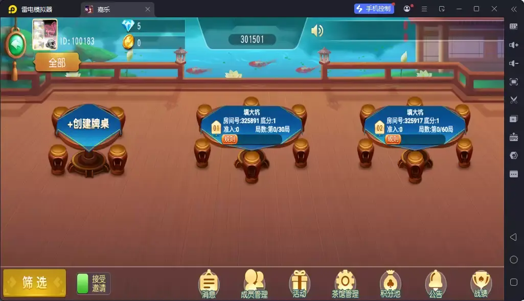 独家首发新版创胜系列2025款嘉乐棋牌单款填大坑，全套数据+安卓+IOS插图2