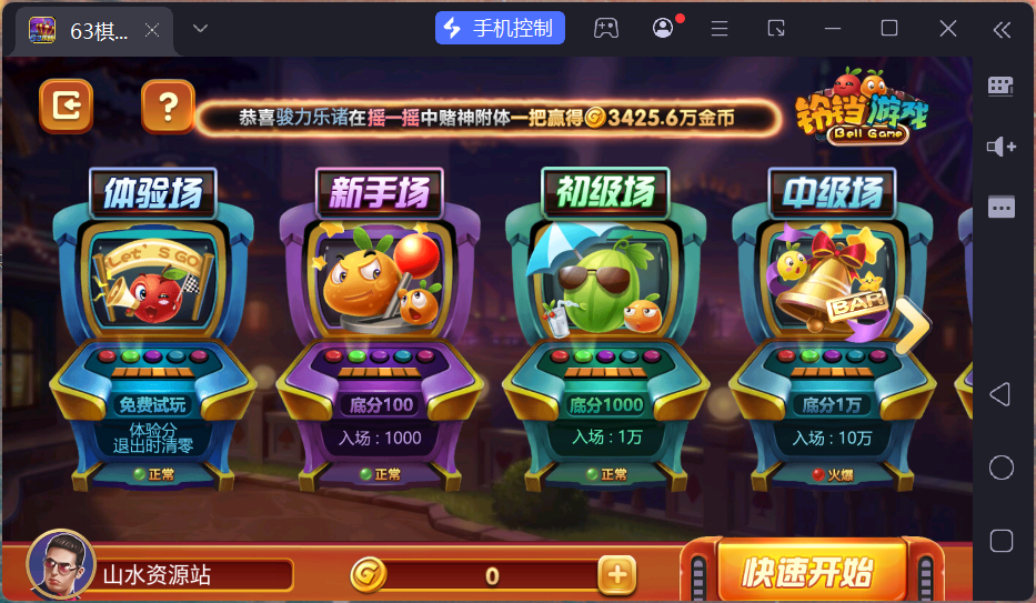 正版63棋牌组件/后台控制/H5安卓苹果三端+搭建教程插图58