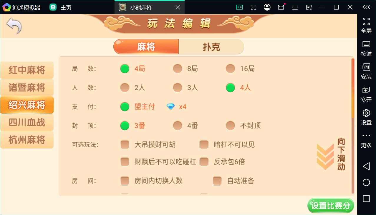 独家首发，新版运营级定制房卡端/全新比赛场/陪玩机器人/控制/子游戏齐全插图16