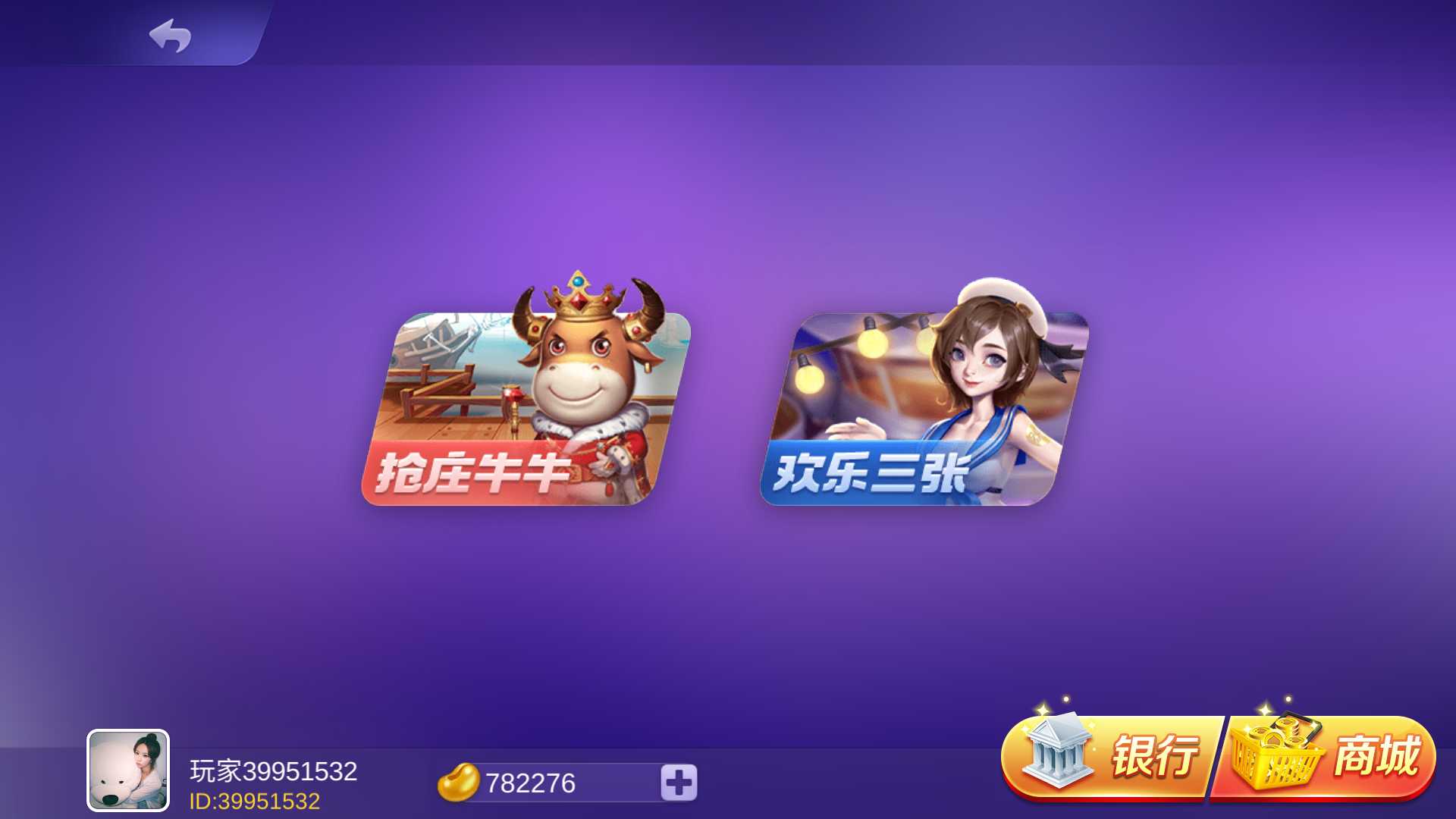 海螺系列云上城电玩+视频教程插图3