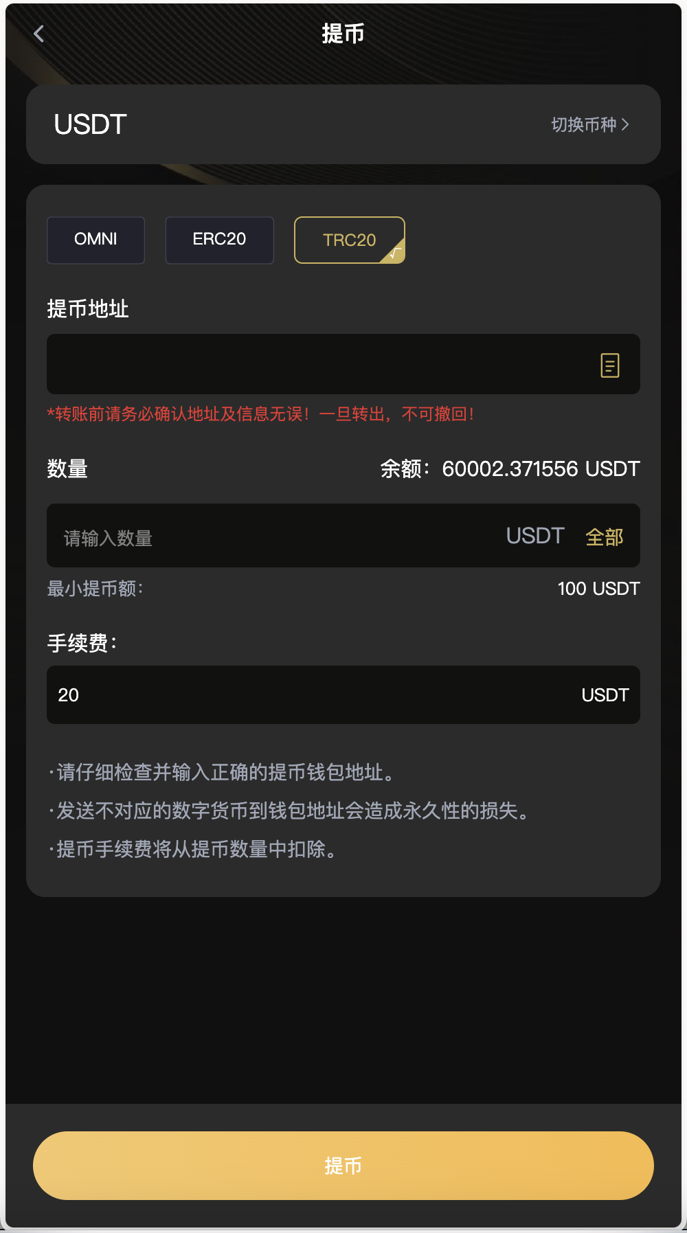 全开源BitWell多语言交易所源码/OTC+币币交易+永续合约+期权交易+风控+申购+秒合约交易+代理渠道商/前端uniapp+后端php+搭建教程插图3