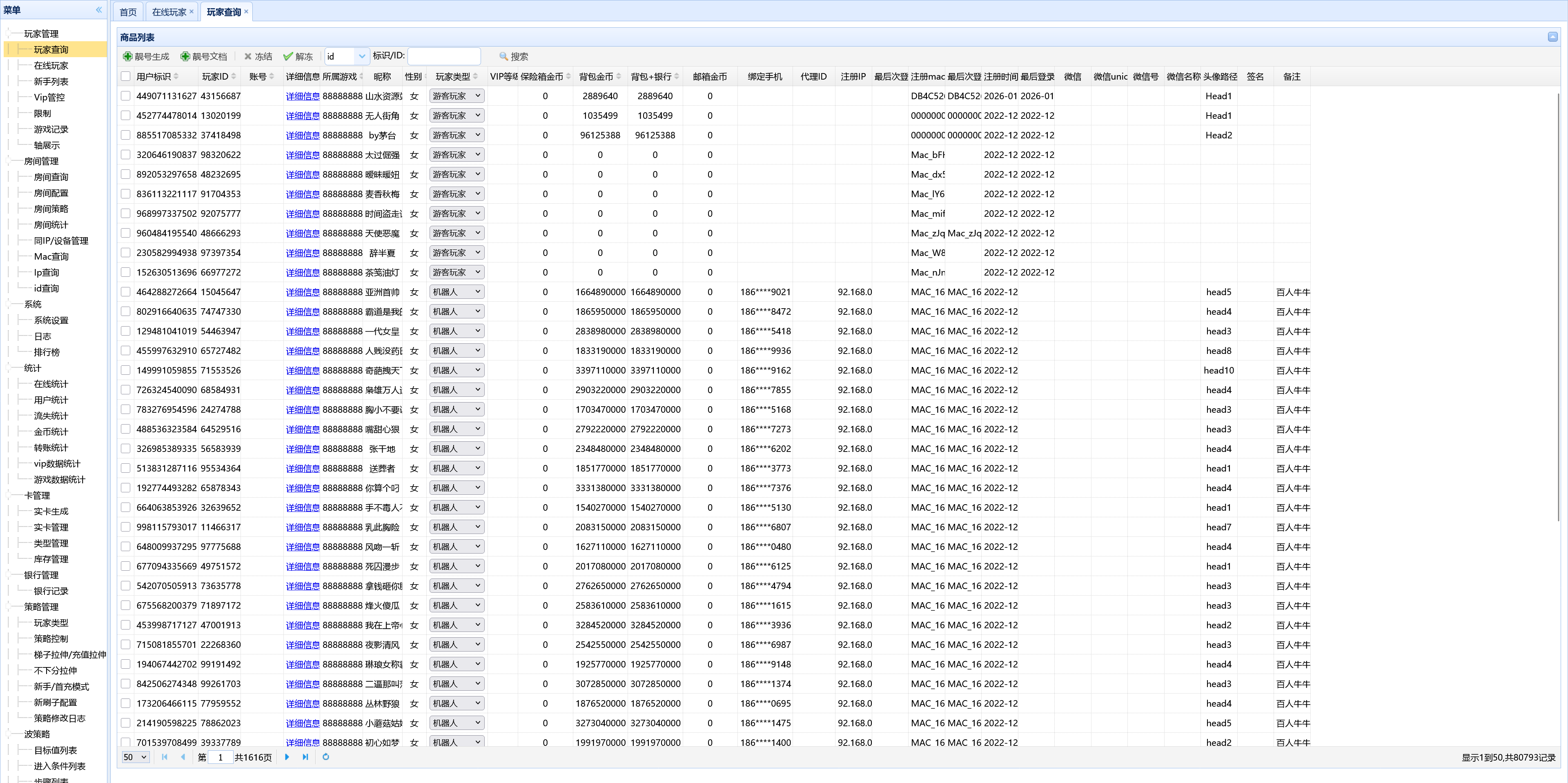 小玛丽系列景元电玩/安卓苹果PC三端/后台控制+视频教程插图29