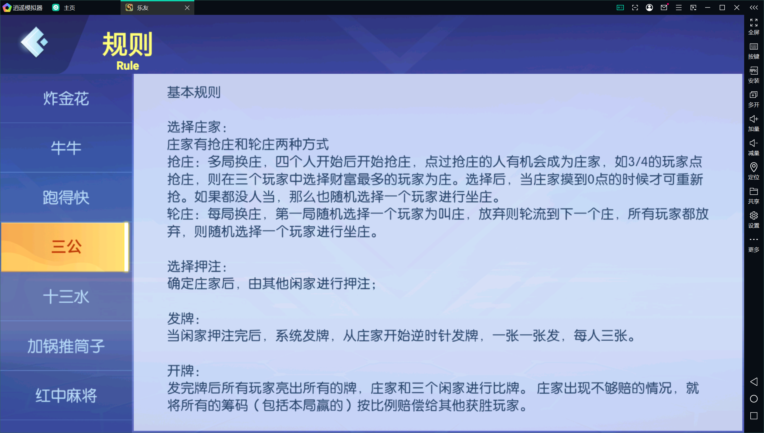 独家首发乐友联盟+双端+Ai机器人+视频教程+加解密工具插图51