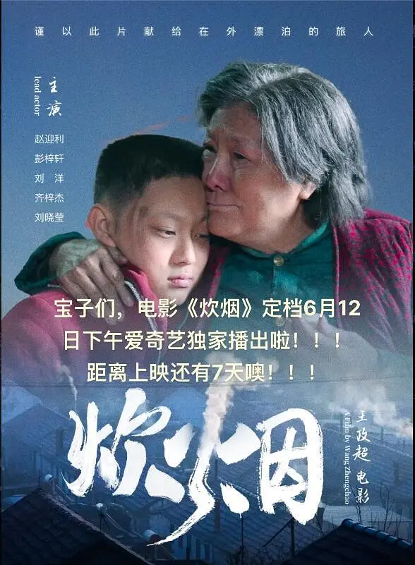 炊烟丨剧情丨国产2024-各种盘口搭建,软件开发,维护,定制