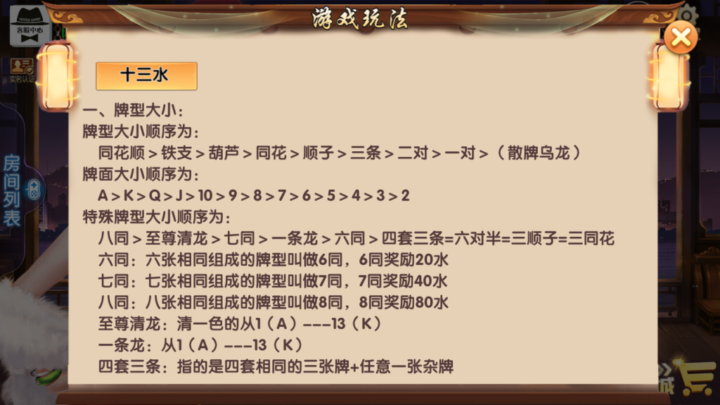 福建天天开心完整组件+服务器打包插图18