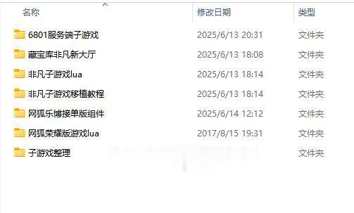 网狐系列乐博源代码/藏宝库非凡版棋牌大厅插图2