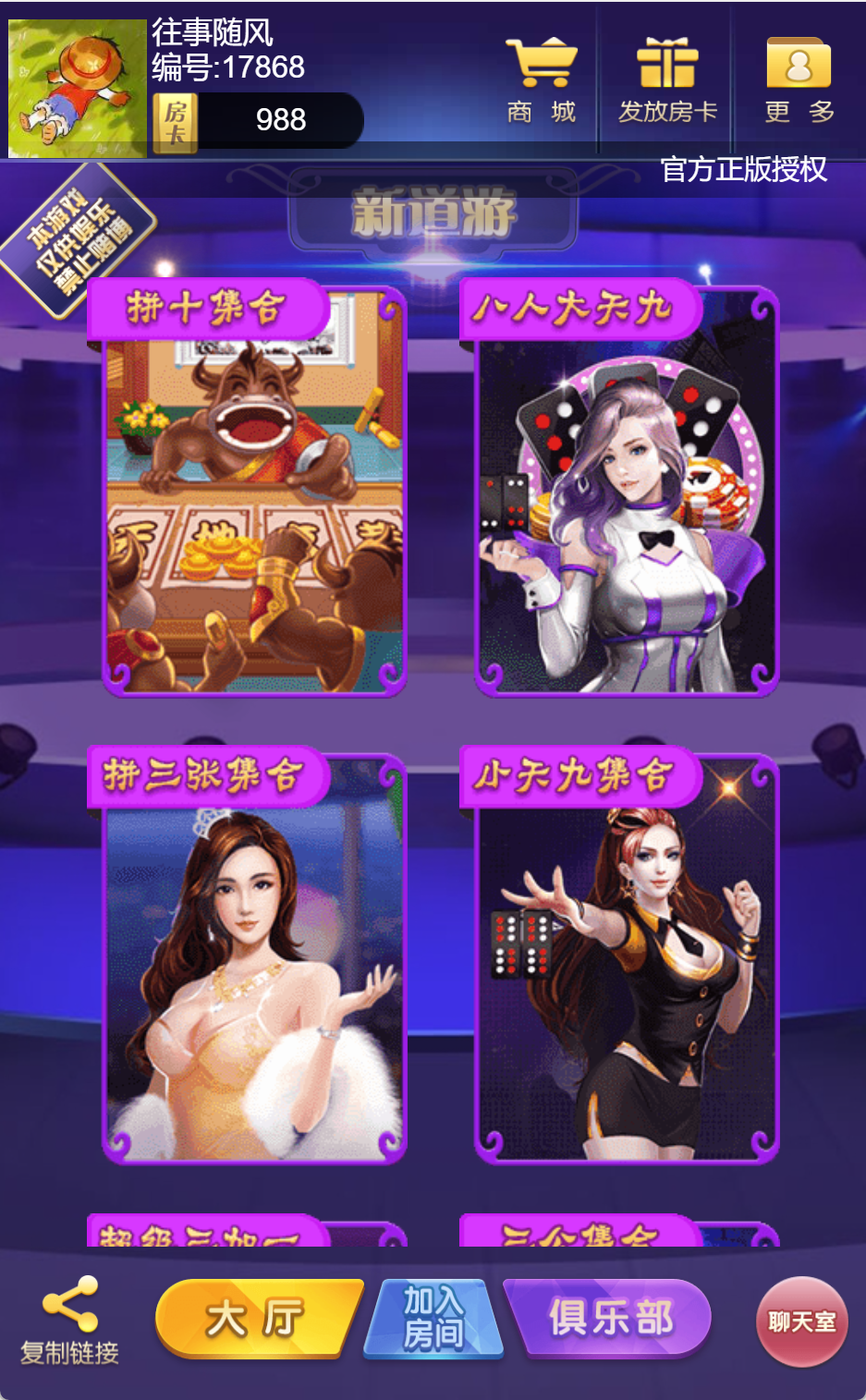 h5棋牌短链接女声道游房卡大厅+视频文字双教程-各种盘口搭建,软件开发,维护,定制