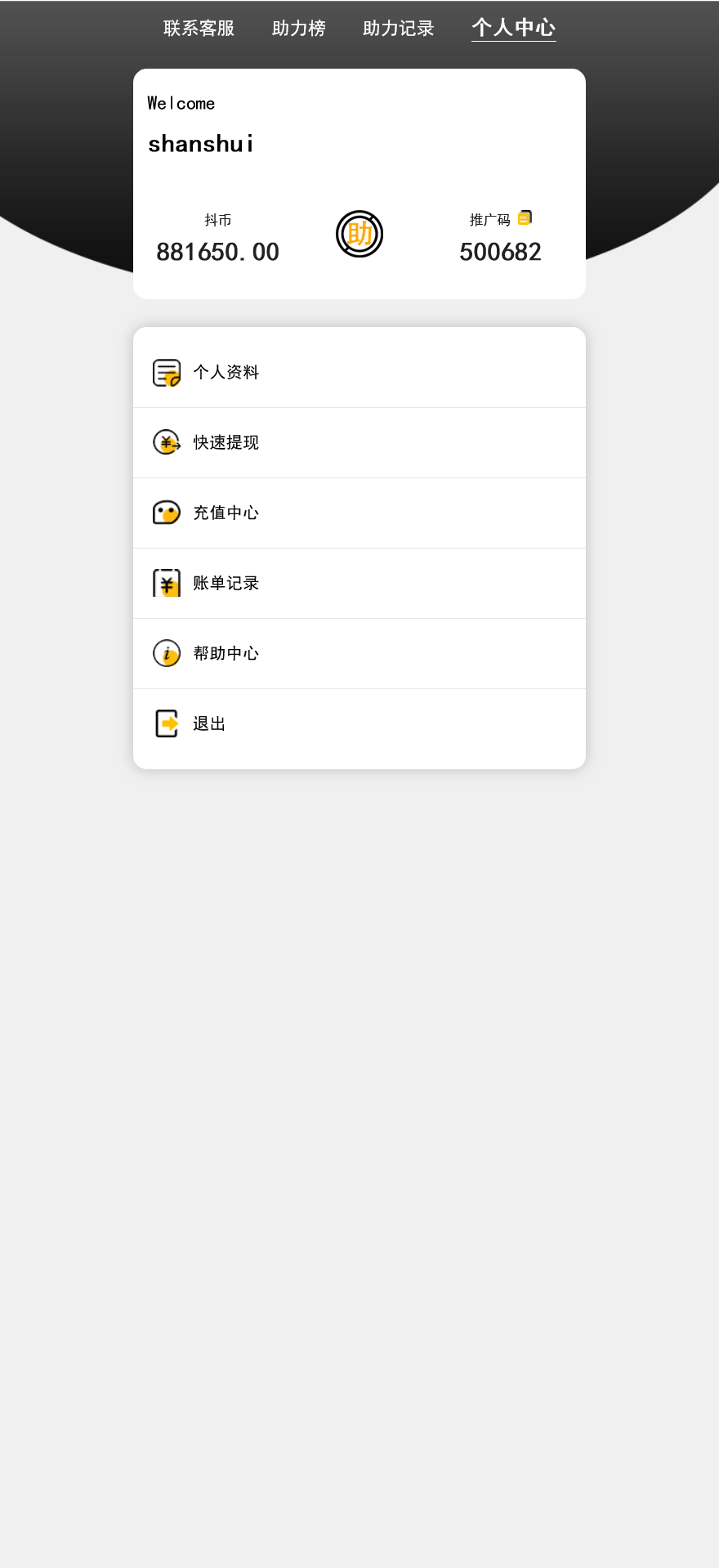 阿里金服二开抖音公益竞猜玩法/抖音热门话题竞猜投注游戏/预设开奖+机器人下注/前端html+后端PHP+搭建教程插图4