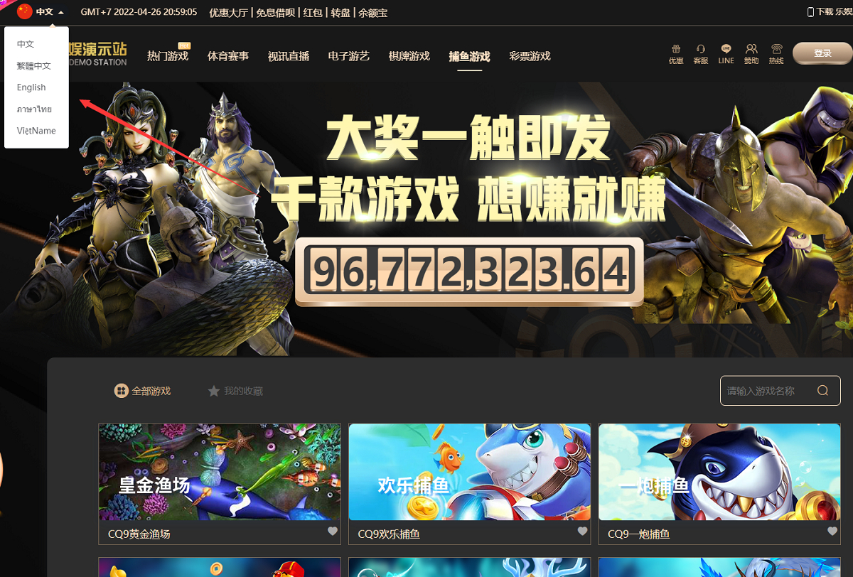 【第二套】乐娱LEY博弈对战娱乐系统,也是多种国家语言乐娱插图5