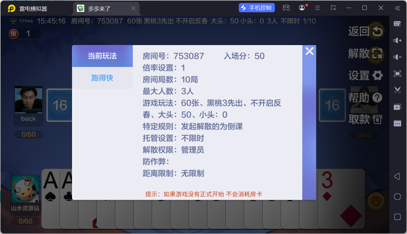 多多来了精品棋牌组件/后台控制/机器人陪玩/完整双端插图28