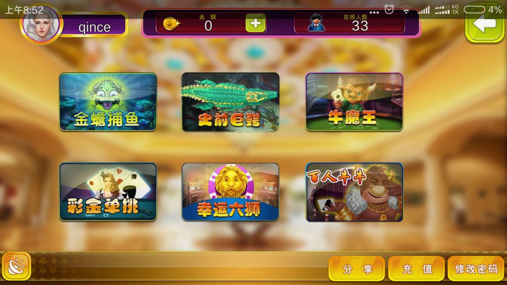 渔乐系列渔乐王国捕鱼游戏下载插图1