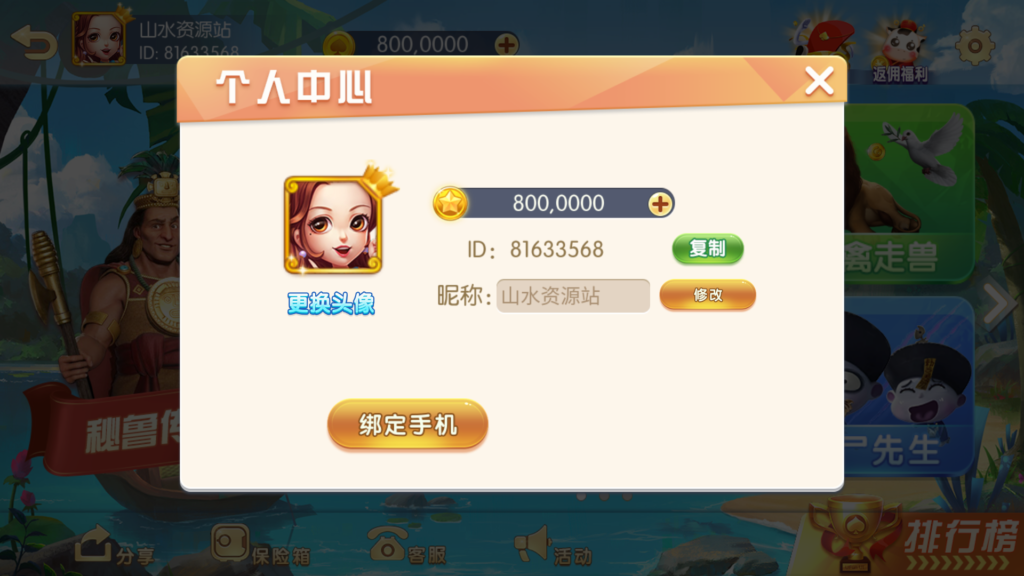 网狐系列三网通857娱乐插图4