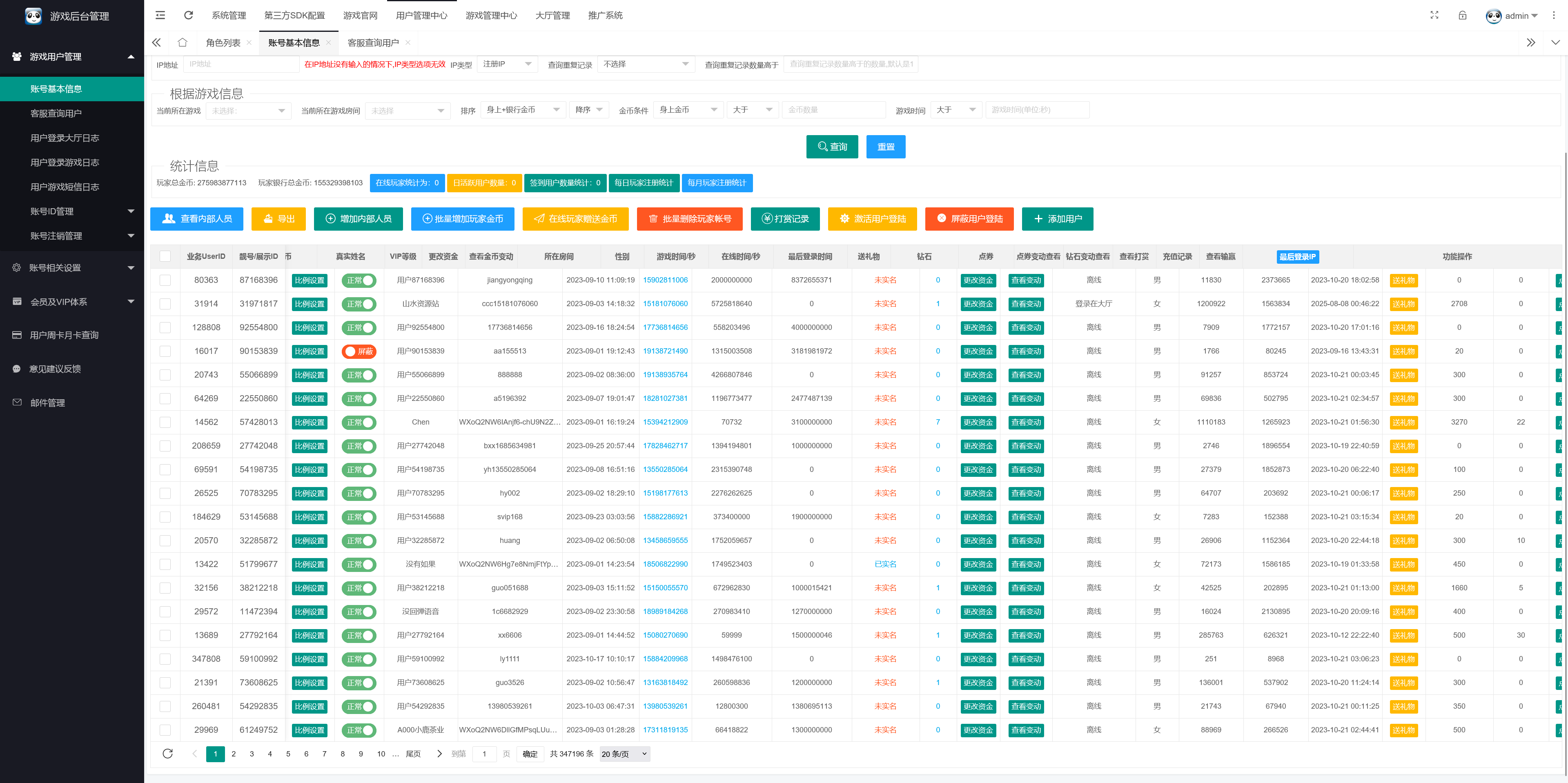 正版亲朋多乐斗全套数据+双端插图58