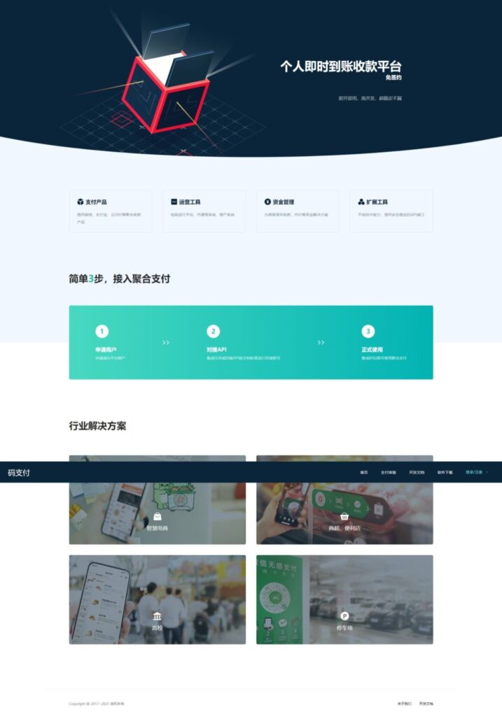 thinkphp开发码支付系统/三网免挂/微信金额免输入/源支付2.2/打造更专业的聚合免签支付系统-各种盘口搭建,软件开发,维护,定制