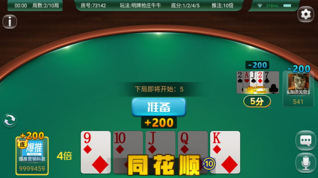 量推二开UI版 澳玩游戏 完整数据 已经整理完整 源码程序下载插图14