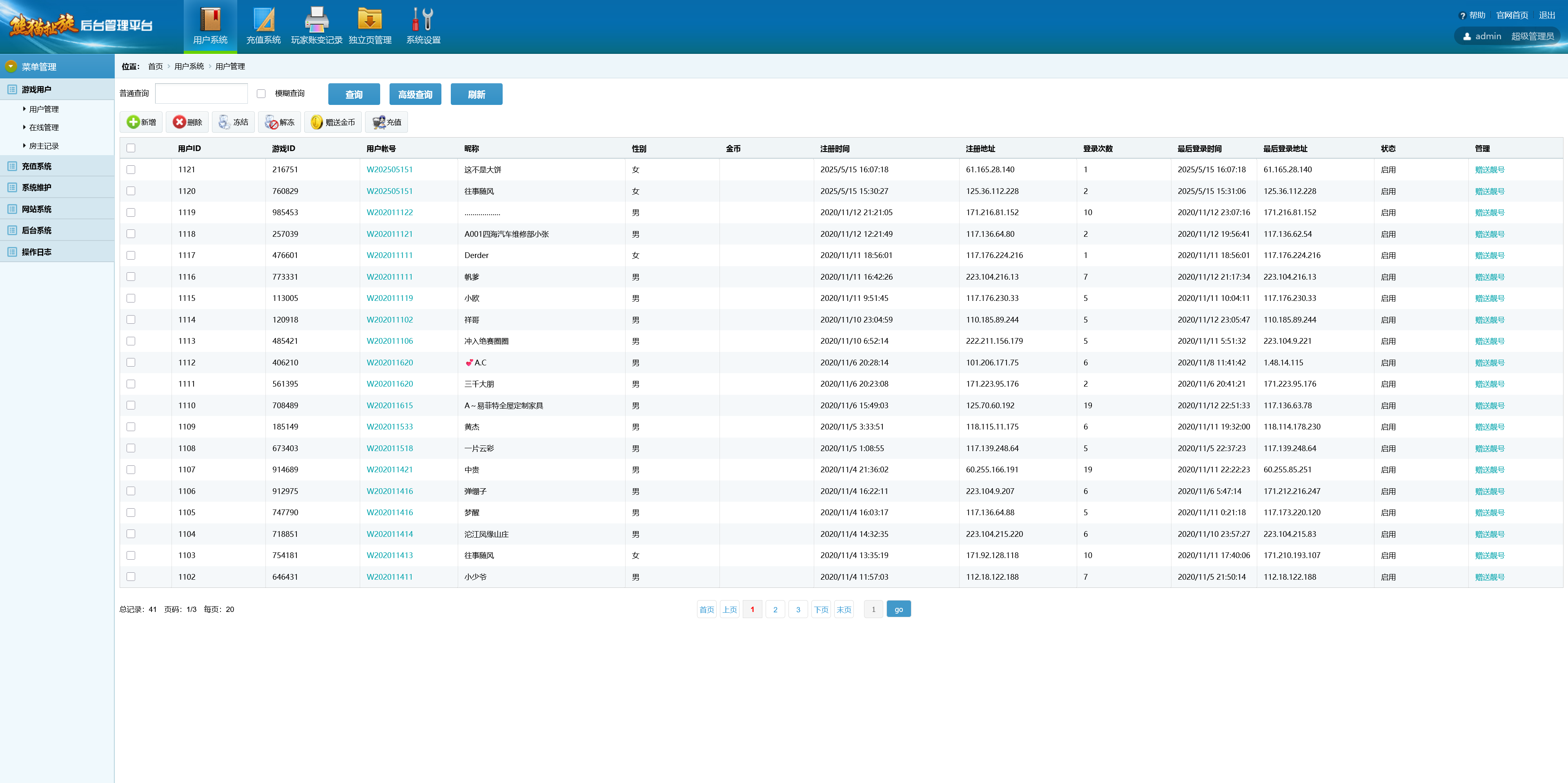 四川地区牛旋风单游戏扯旋源码组件下载+搭建教程插图20