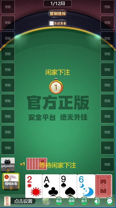 h5棋牌房卡八戒大厅/23人牛牛/浏览器微信登陆/视频教程/可打包APP插图4