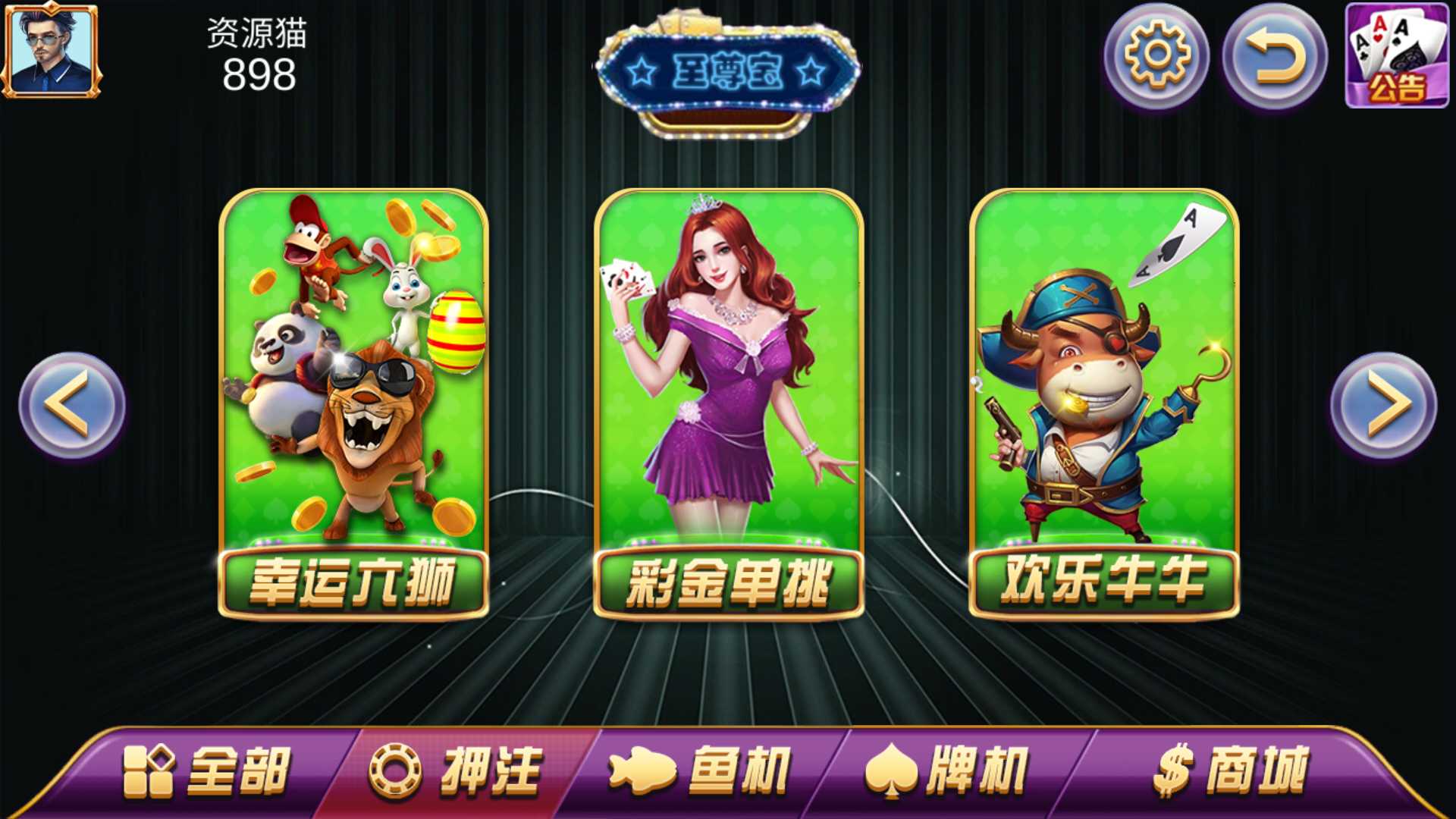 渔乐系列-至尊宝+视频教程插图1