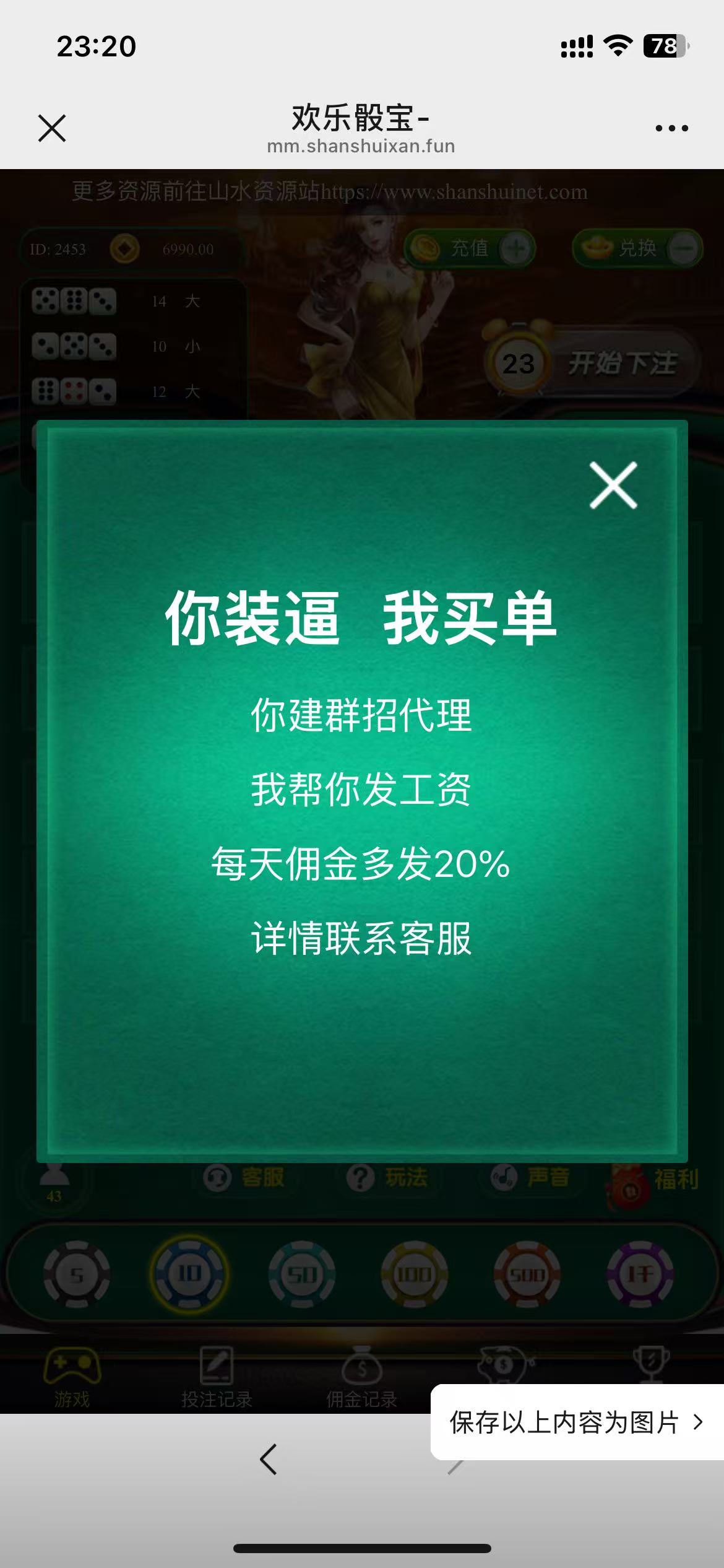 h5绿色骰子修复版/易支付接口+搭建教程插图7