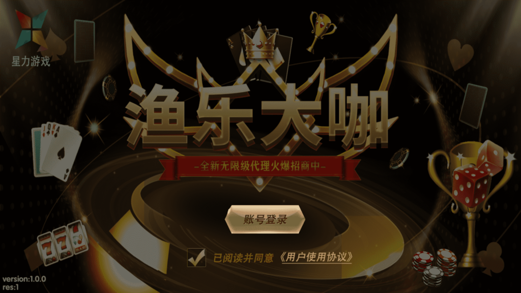 178系列 渔乐大咖+星途电玩 全套完整运营组件插图2