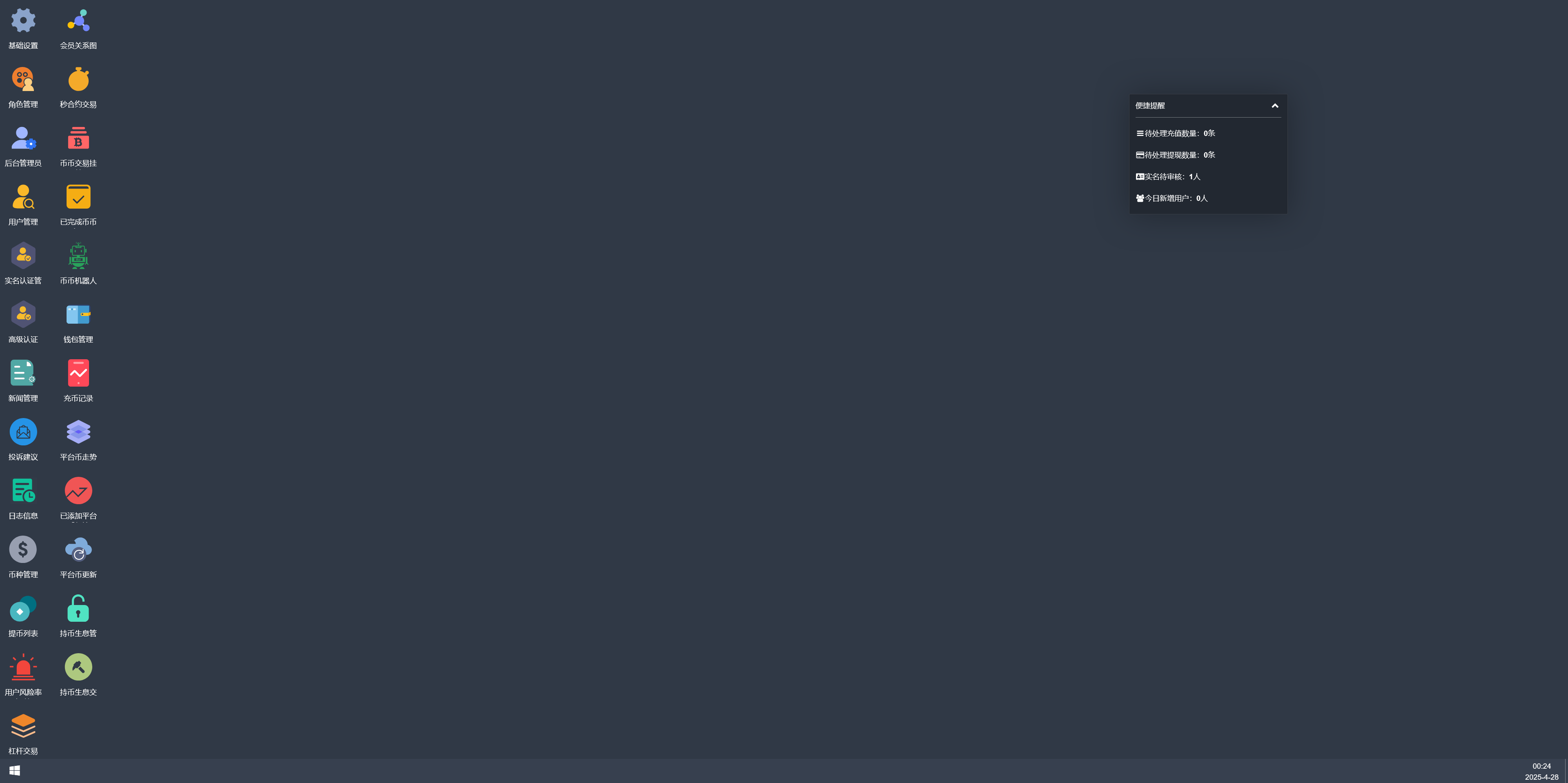 KUBI多语言交易所源码/合约交易+质押生息+秒合约交易+币币交易+平台币k线走势控制+币币交易机器人/前端vue编译后+后端PHP+搭建教程插图15