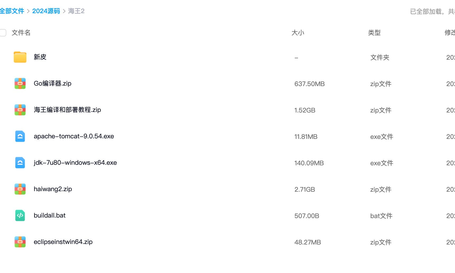 新海王2彩虹电玩纯源码插图1