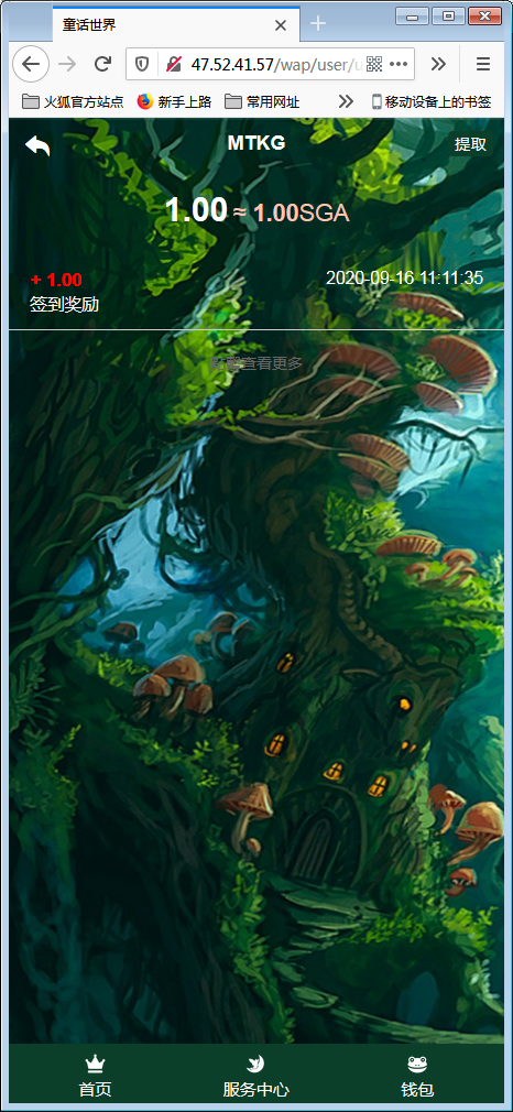 森林绿UI宠物养殖收益理财区块链系统源码【亲测】插图1