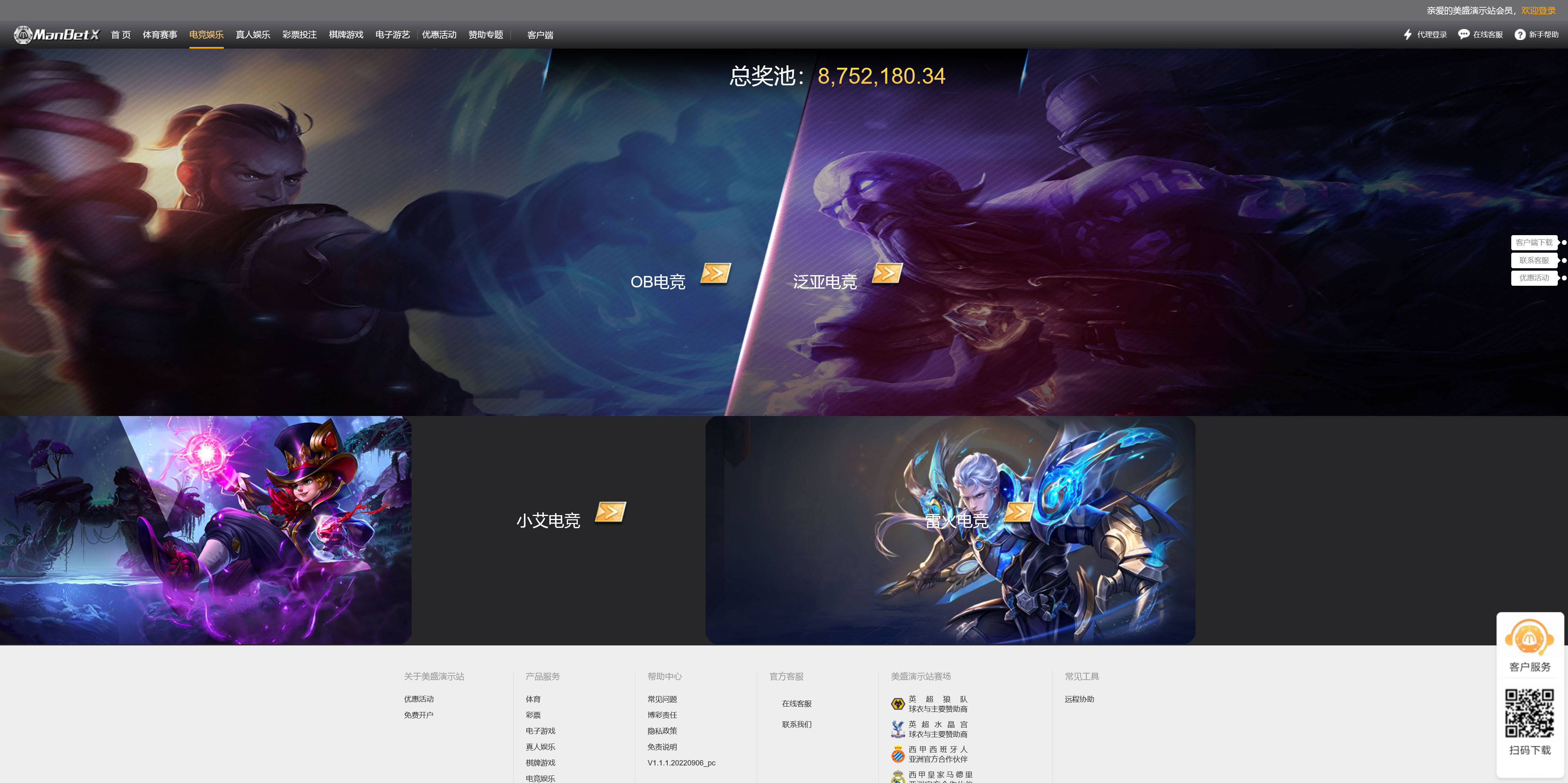 包网产品美盛-ManBetX模板/可打包APP+搭建教程插图1