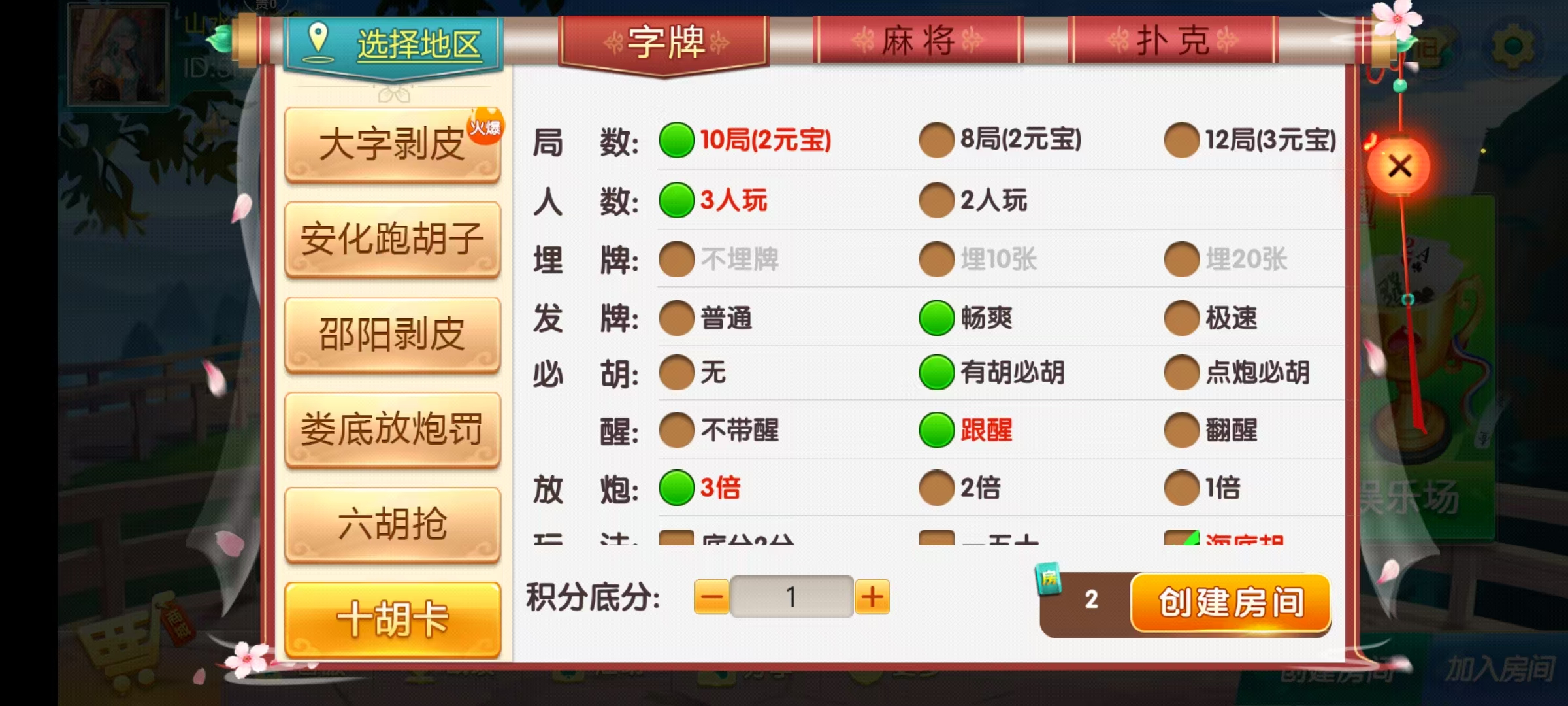 七星湖南地区,衡阳邵阳怀化娄底湘潭张家界七星端+乐豆模式+视频教程插图22