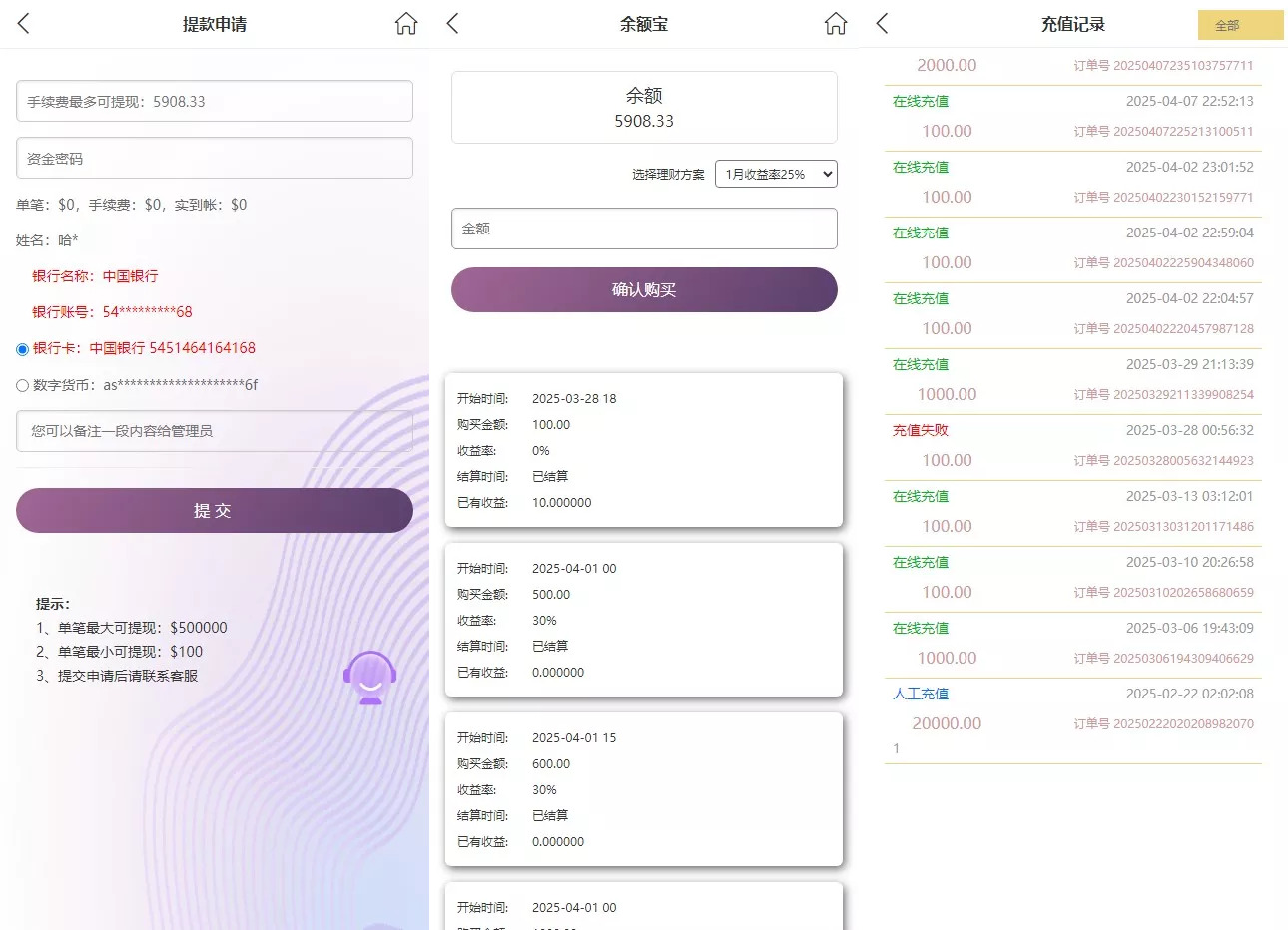 【杏彩体育】定制二开动物+1D-6D+老挝彩+定制玩法插图5