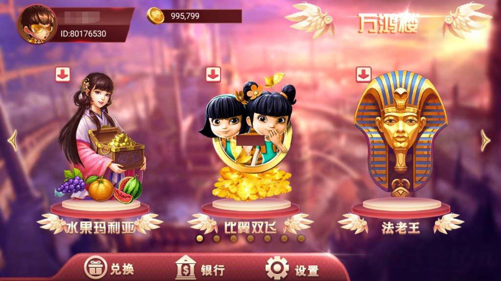 万盛系列新万鸿楼电玩插图1