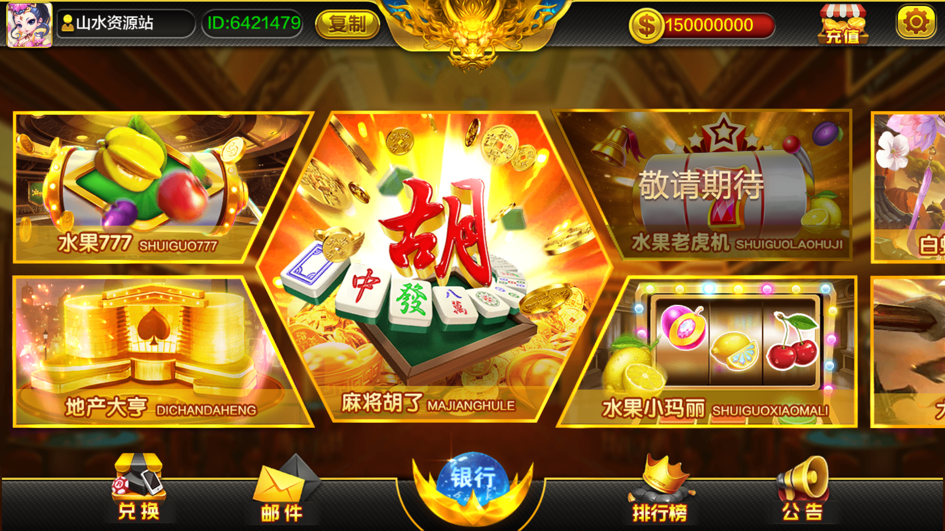 蒙特系列麻将胡了+解密工具+视频教程+搭建环境+控制端插图1